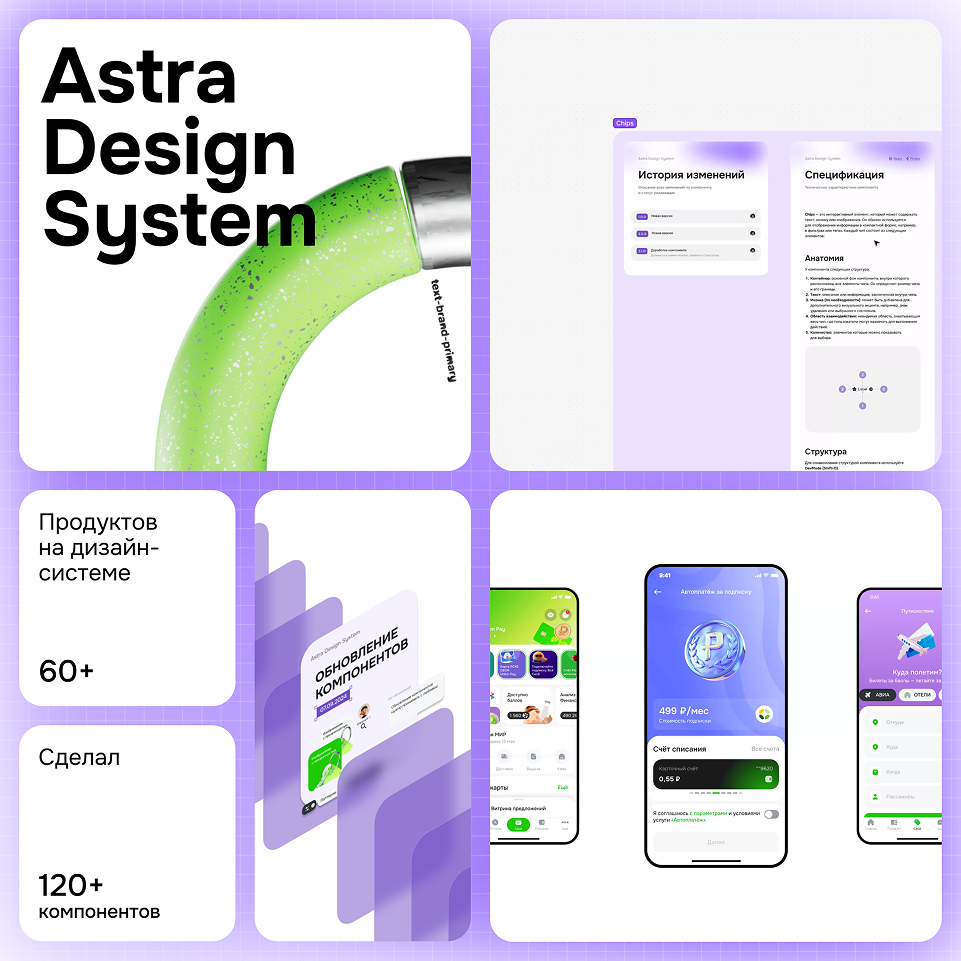 Astra Design System