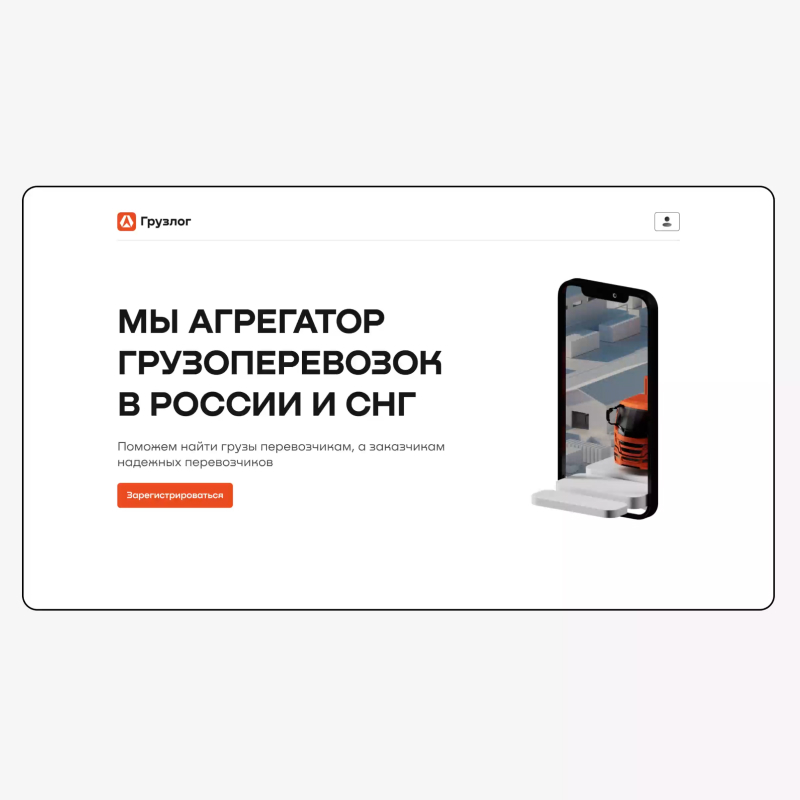 Грузлог